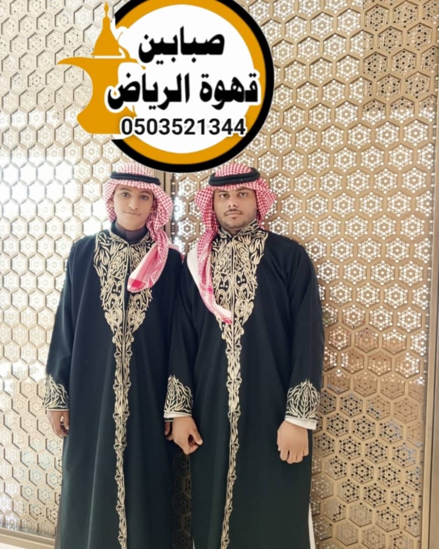 قهوجيين في الرياض للمناسبات كيف تختار الخدمة المناسبة لضيافتك